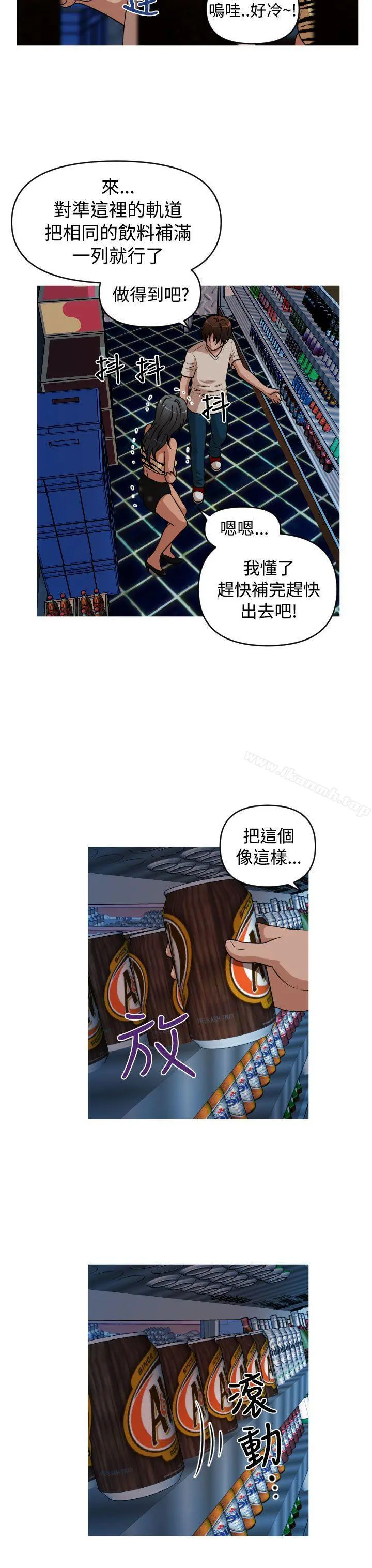 奇怪的超商 第2季第6话 第12页
