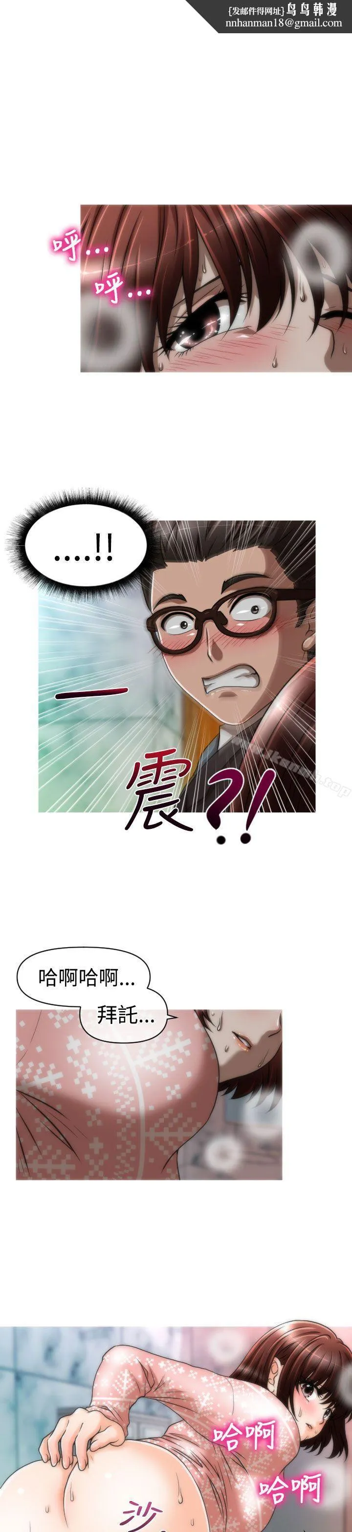 奇怪的超商 第24话 第1页