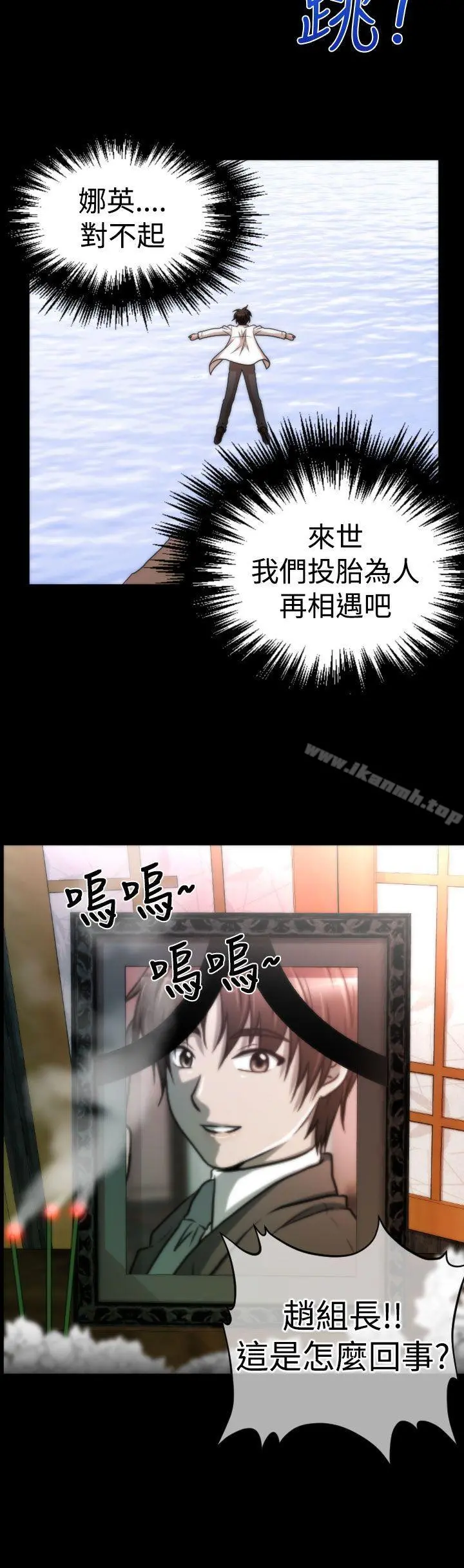 奇怪的超商 第24话 第8页