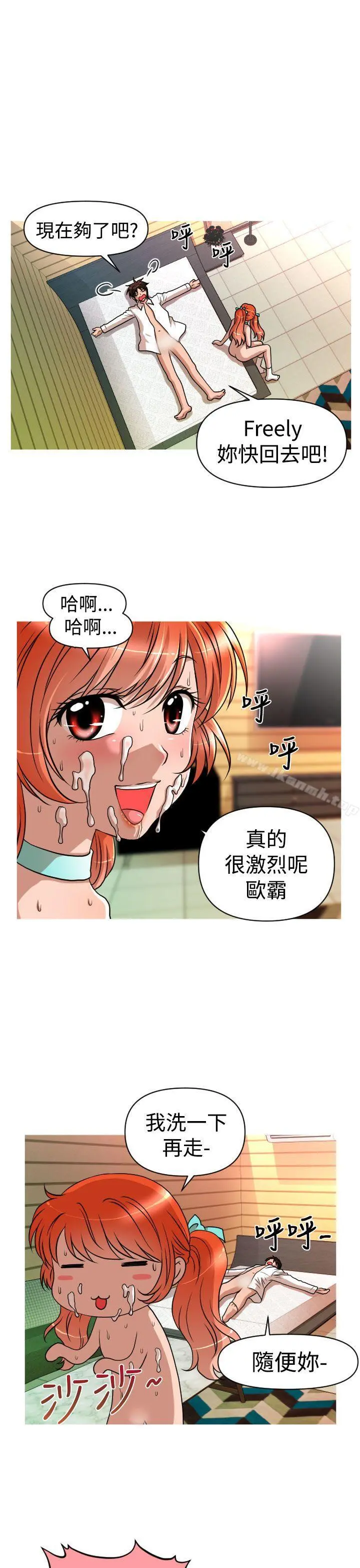 奇怪的超商 第24话 第17页