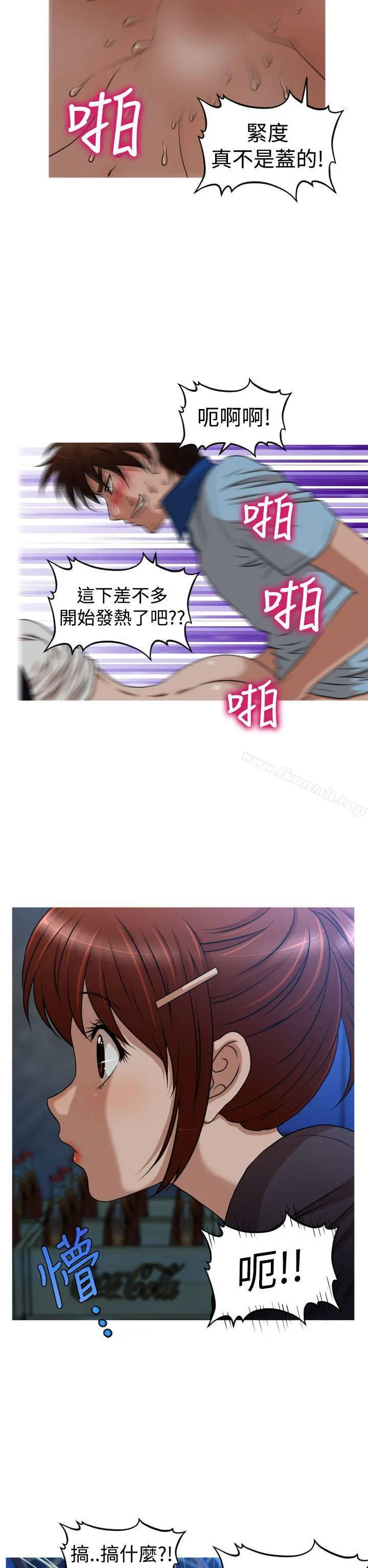 奇怪的超商 第2季第8话 第18页