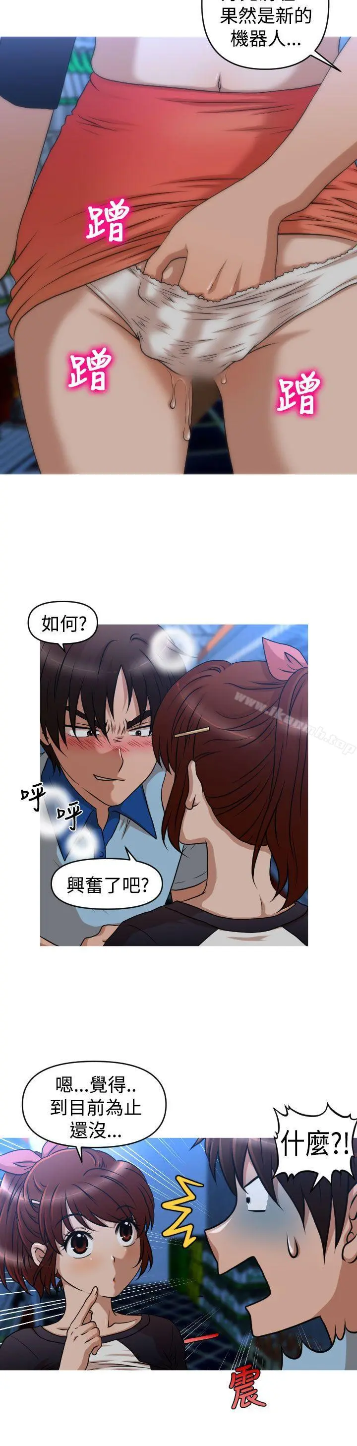 奇怪的超商 第2季第8话 第16页