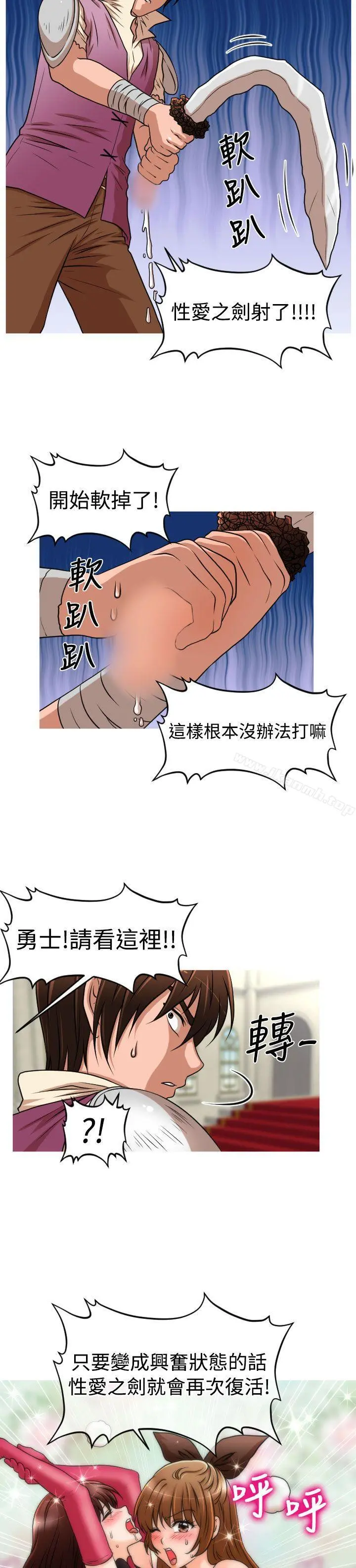 奇怪的超商 (番外篇)传说的性爱之剑 第15页