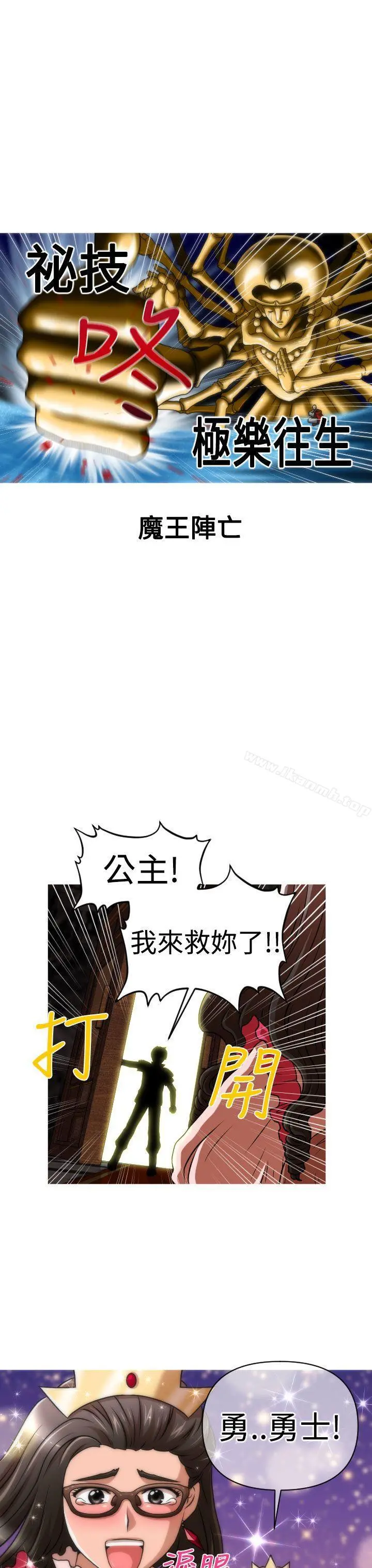 奇怪的超商 (番外篇)传说的性爱之剑 第20页