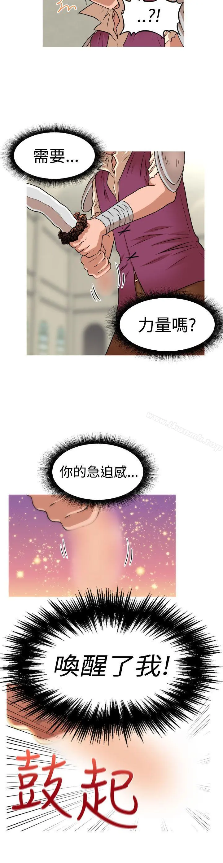 奇怪的超商 (番外篇)传说的性爱之剑 第17页
