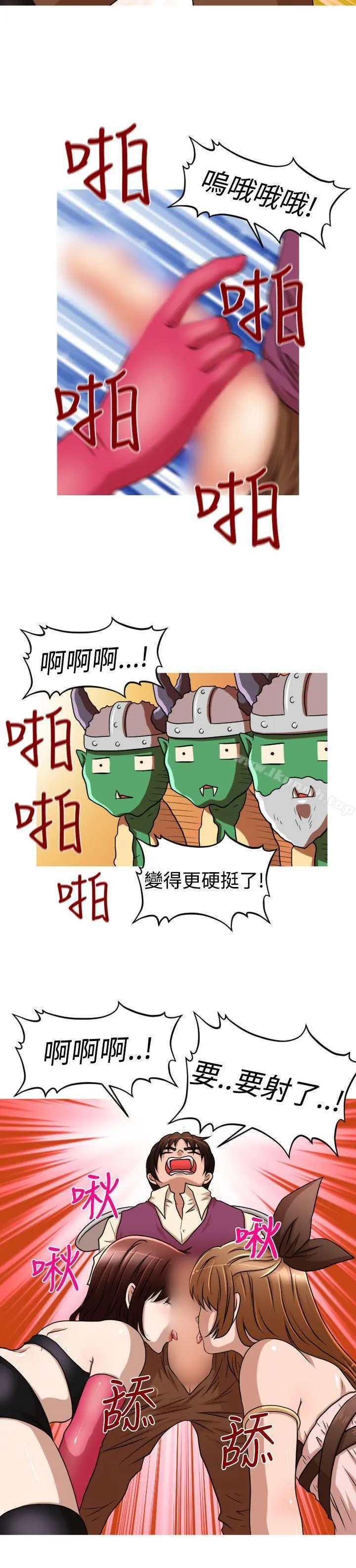 奇怪的超商 (番外篇)传说的性爱之剑 第6页