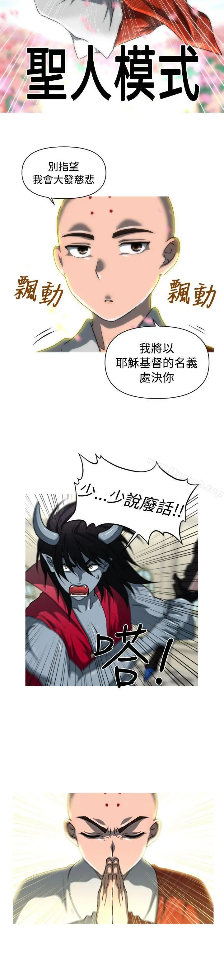奇怪的超商 (番外篇)传说的性爱之剑 第19页