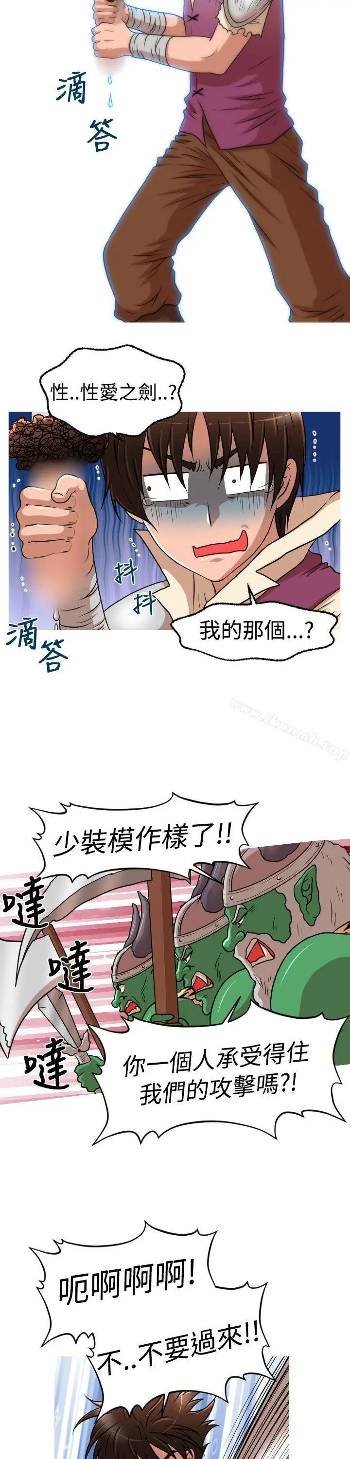 奇怪的超商 (番外篇)传说的性爱之剑 第8页