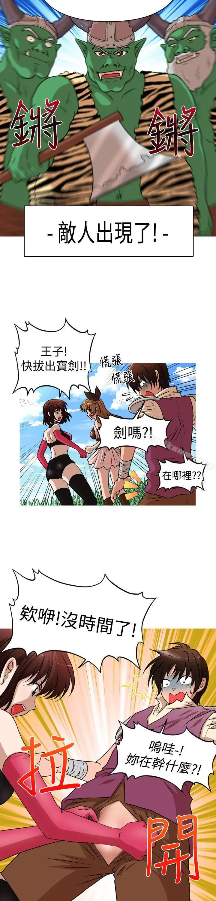奇怪的超商 (番外篇)传说的性爱之剑 第5页