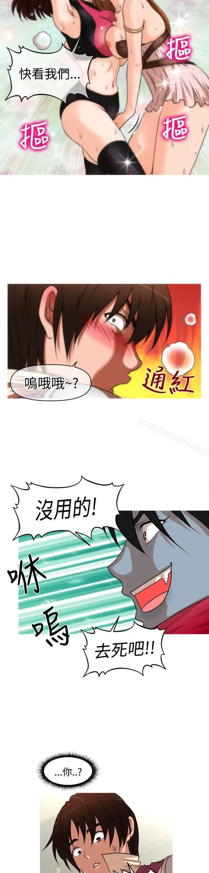 奇怪的超商 (番外篇)传说的性爱之剑 第16页
