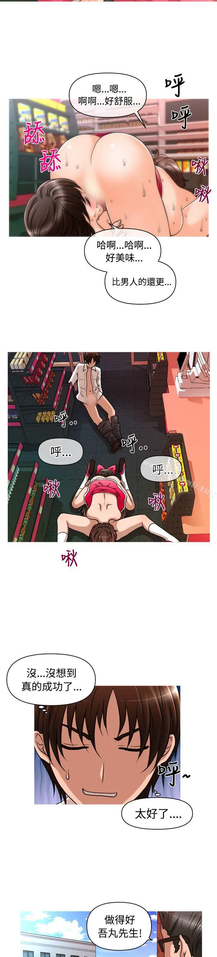 奇怪的超商 第27话 第14页