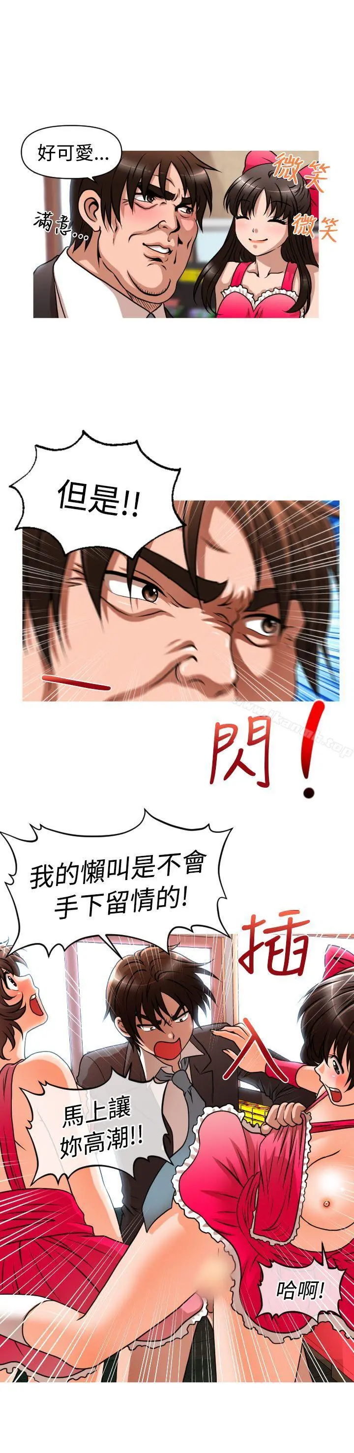 奇怪的超商 第27话 第8页