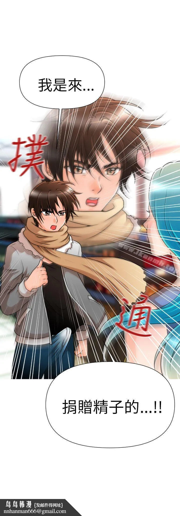 奇怪的超商 第4话 第19页