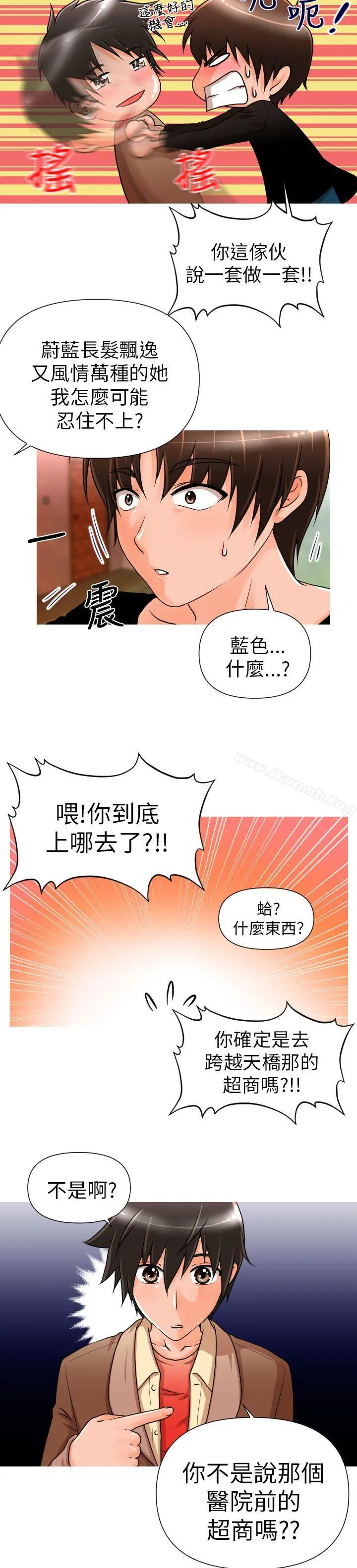 奇怪的超商 第4话 第14页