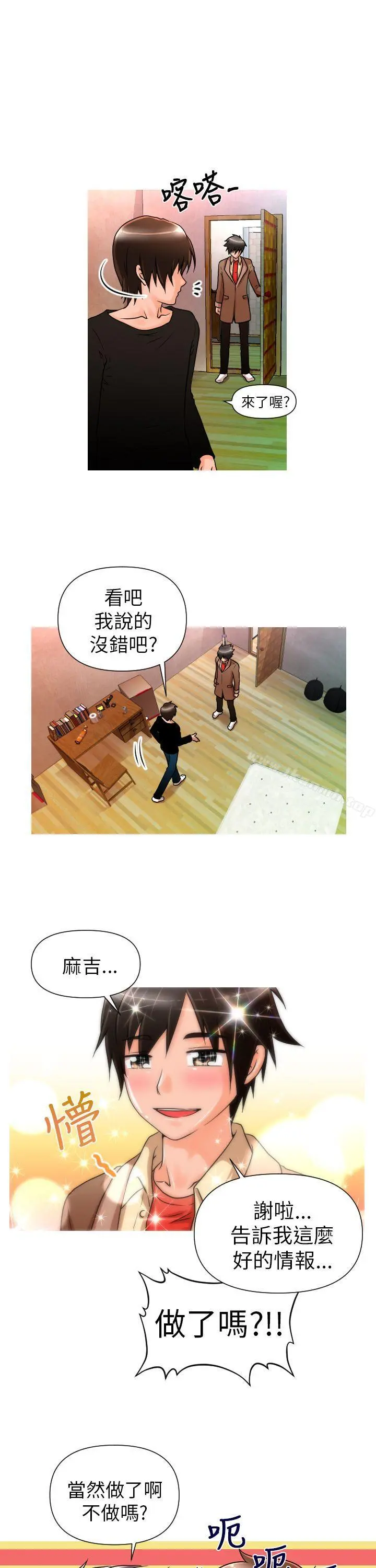 奇怪的超商 第4话 第13页