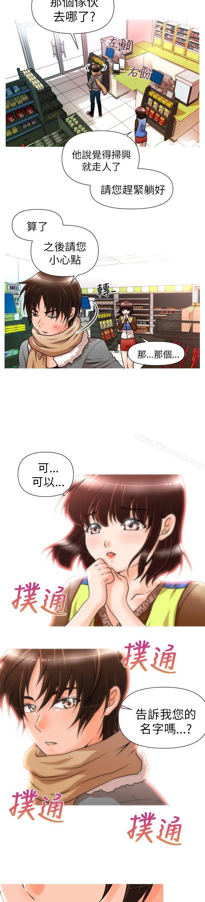 奇怪的超商 第4话 第6页