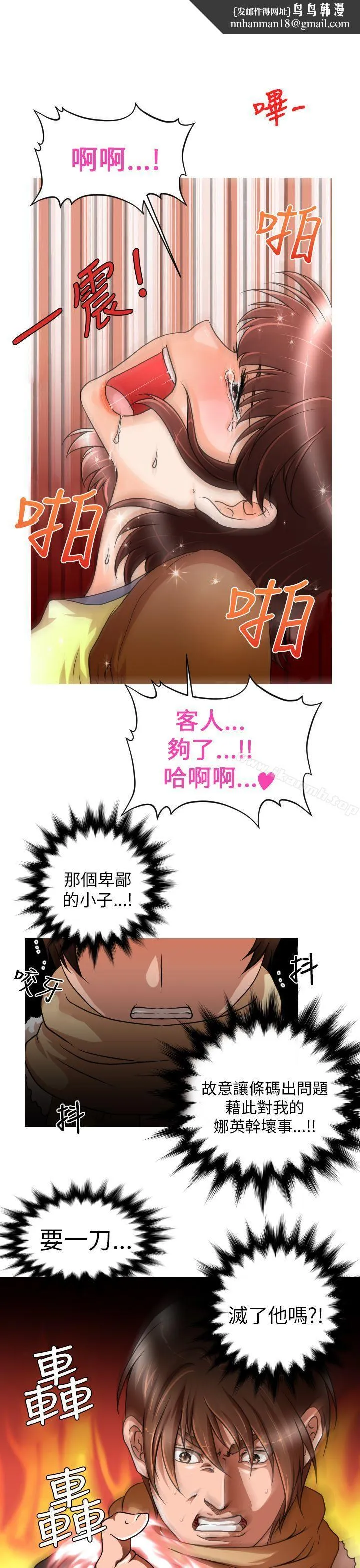 奇怪的超商 第4话 第1页