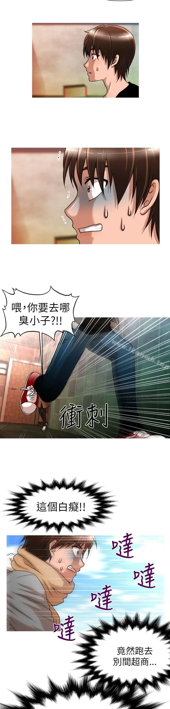 奇怪的超商 第4话 第15页