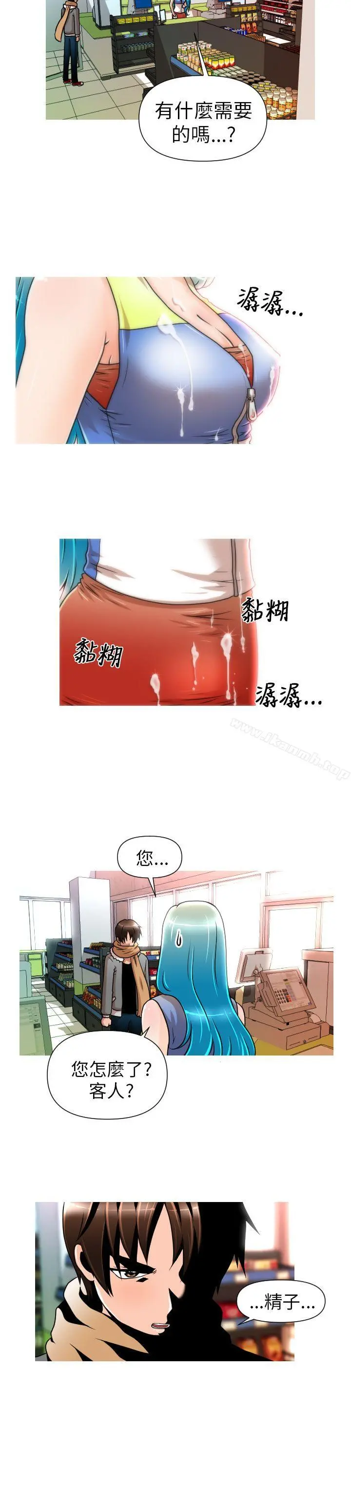奇怪的超商 第4话 第18页