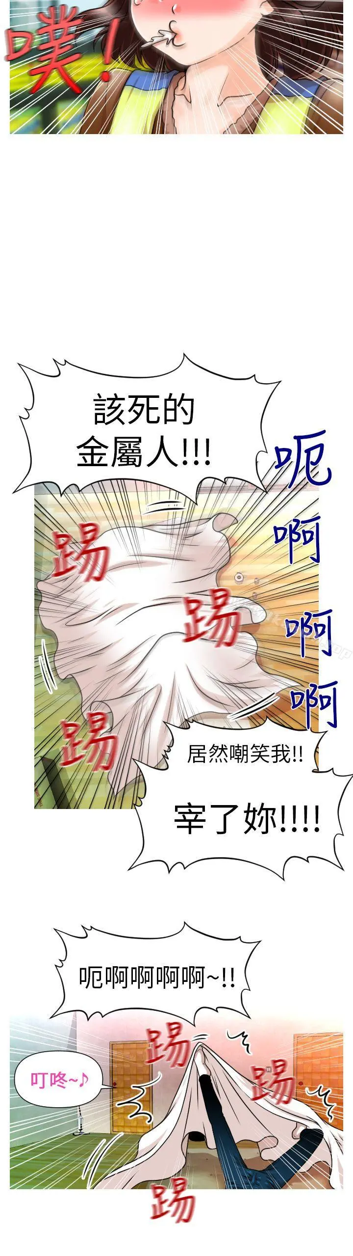 奇怪的超商 第4话 第8页