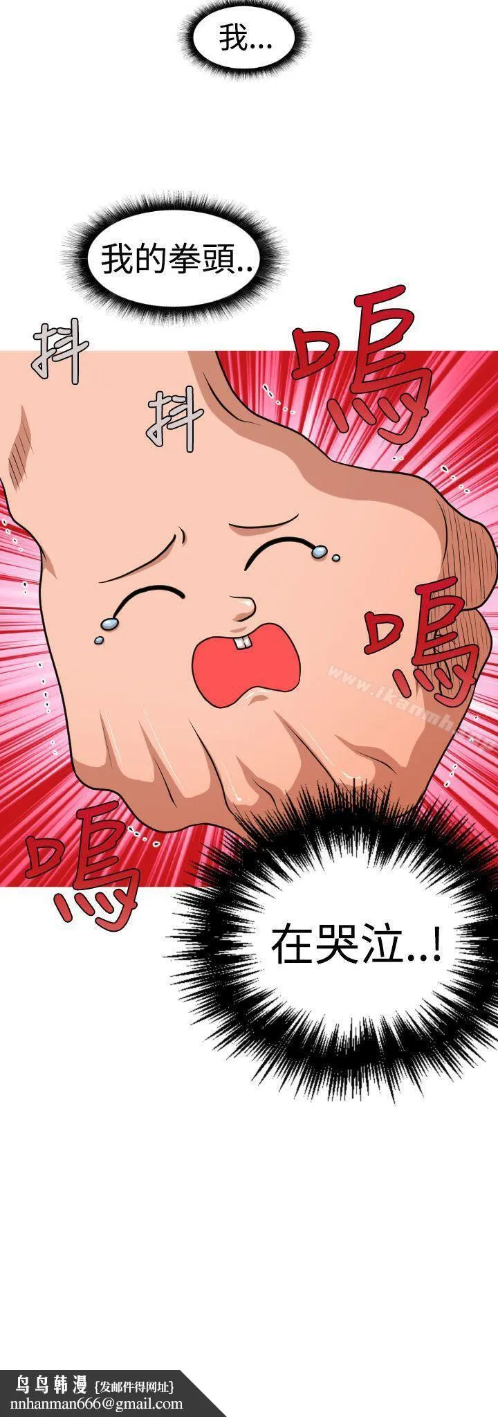奇怪的超商 第2季第11话 第21页