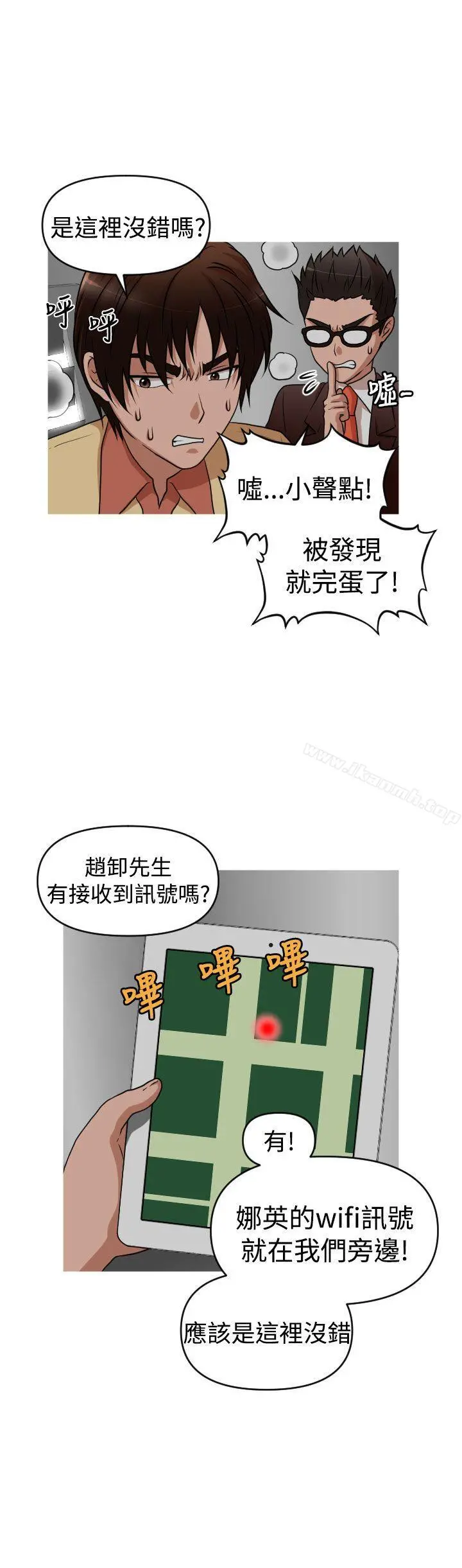 奇怪的超商 第2季第11话 第16页