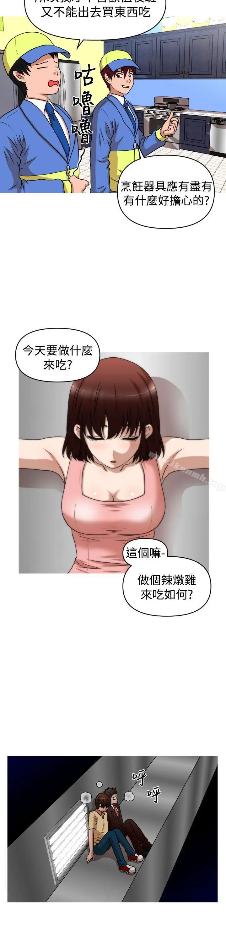 奇怪的超商 第2季第11话 第15页