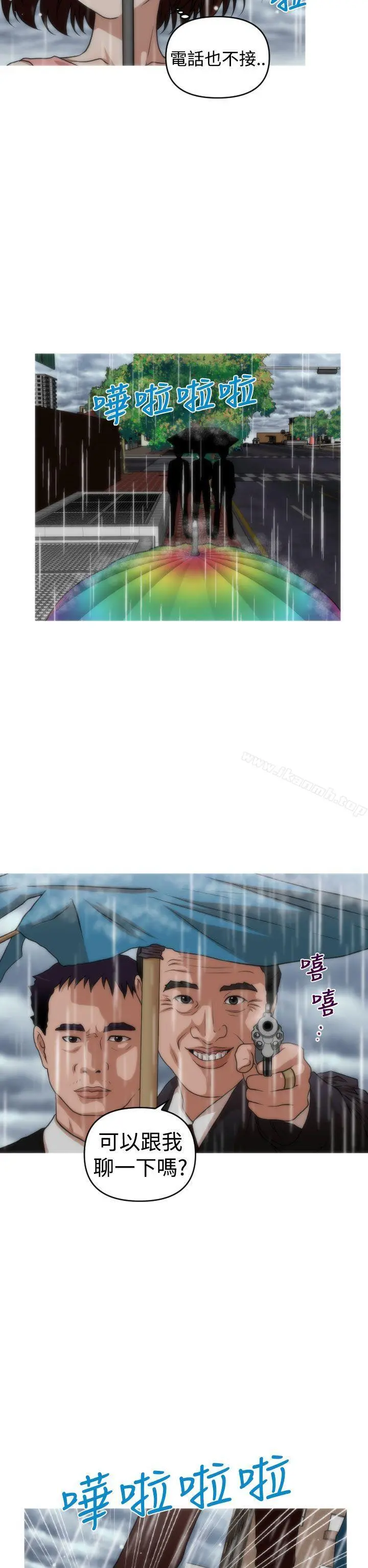 奇怪的超商 第2季第11话 第10页