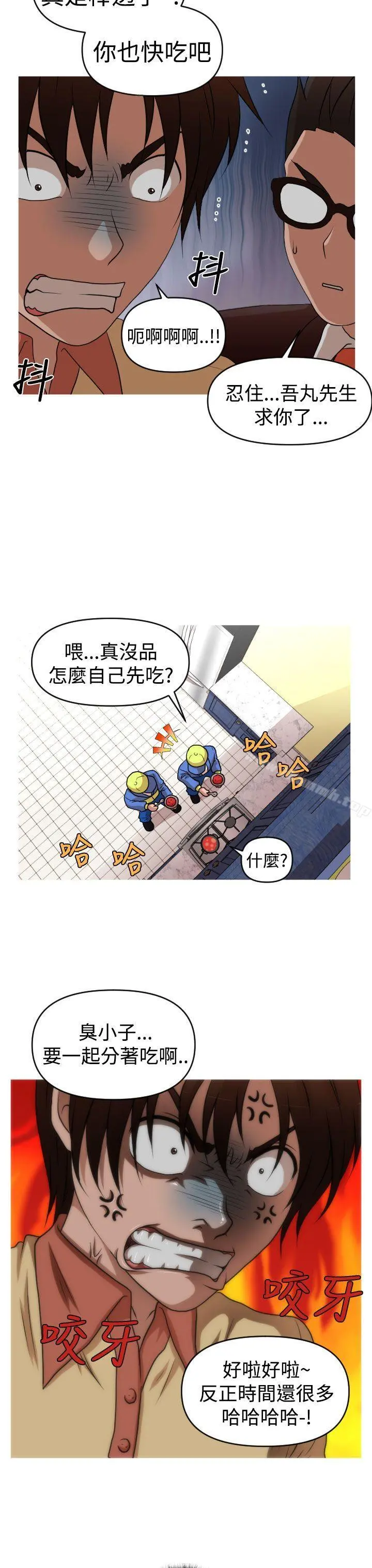 奇怪的超商 第2季第11话 第20页