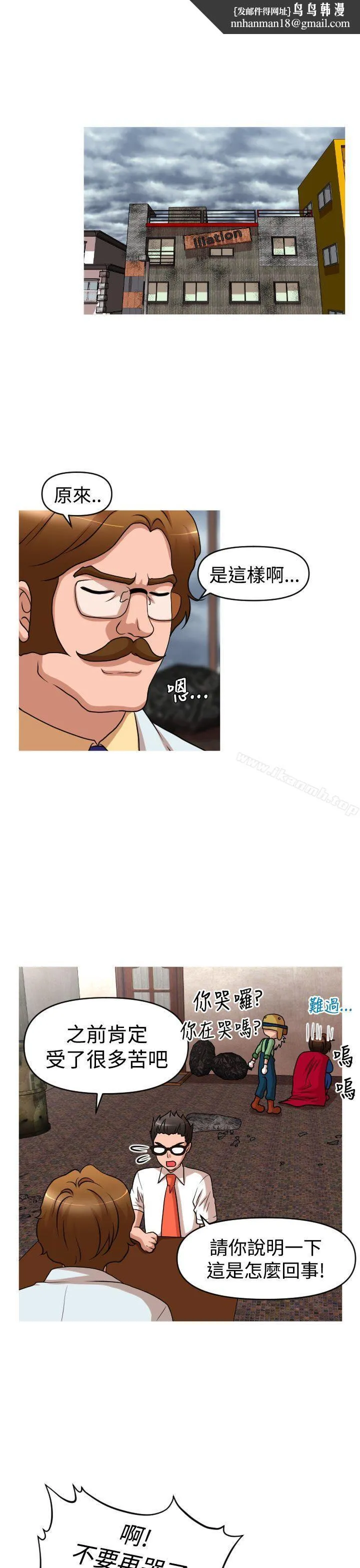 奇怪的超商 第2季第11话 第1页