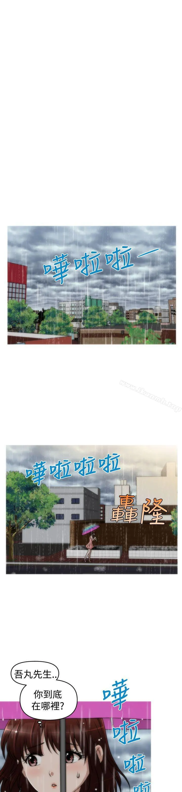 奇怪的超商 第2季第11话 第9页