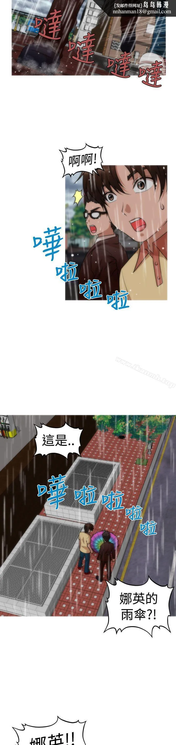 奇怪的超商 第2季第11话 第11页