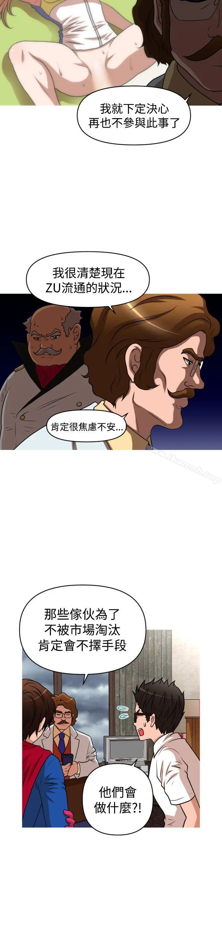 奇怪的超商 第2季第11话 第7页