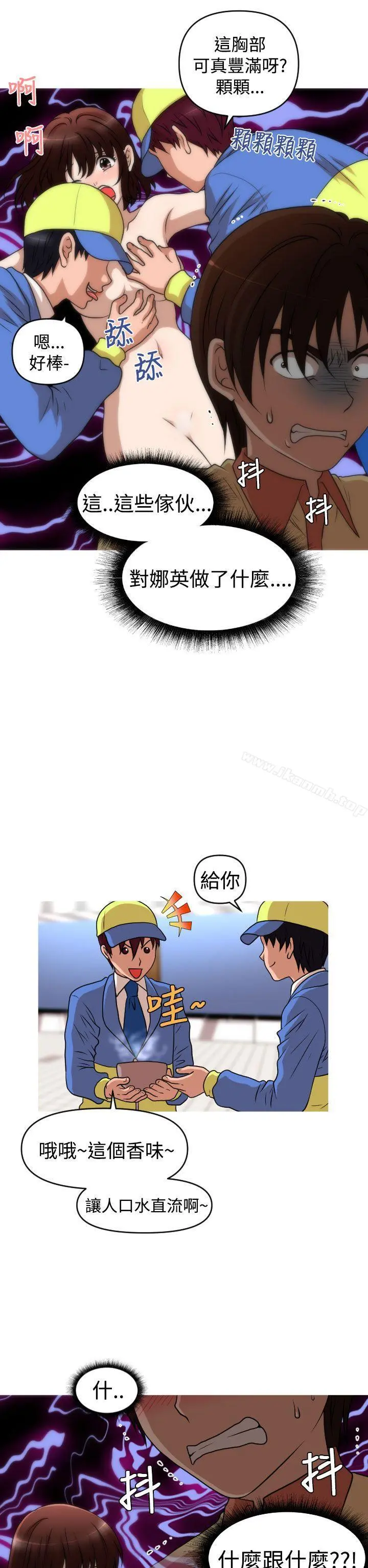 奇怪的超商 第2季第11话 第18页