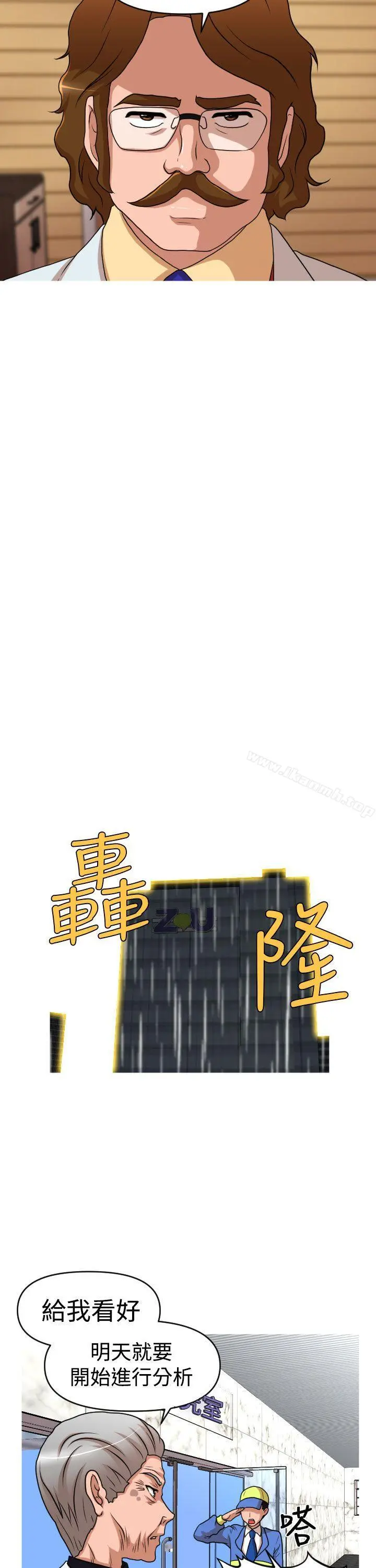 奇怪的超商 第2季第11话 第13页