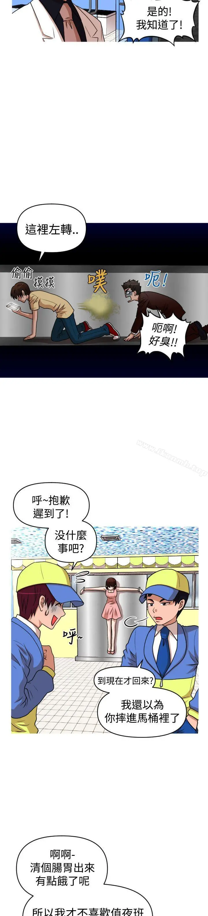 奇怪的超商 第2季第11话 第14页