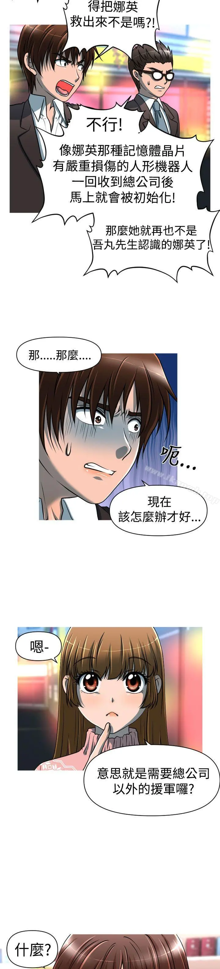 奇怪的超商 第22话 第15页