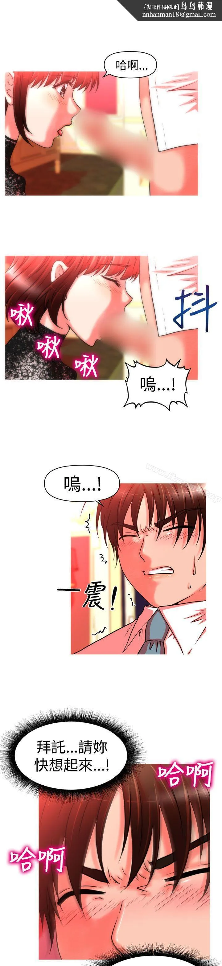 奇怪的超商 第22话 第1页