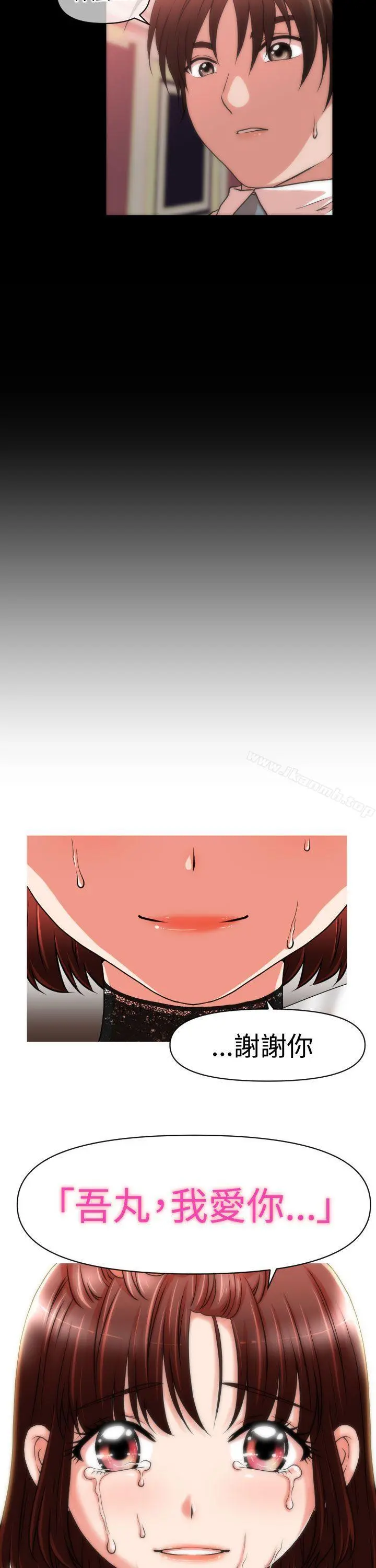 奇怪的超商 第22话 第23页
