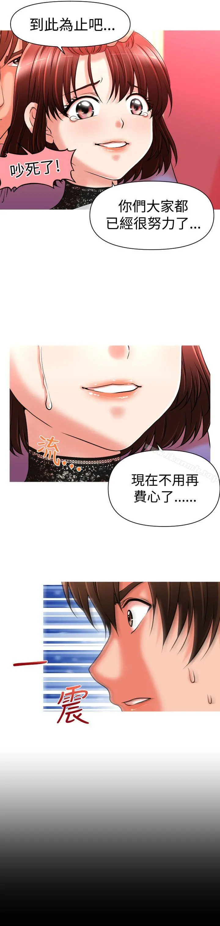 奇怪的超商 第22话 第21页