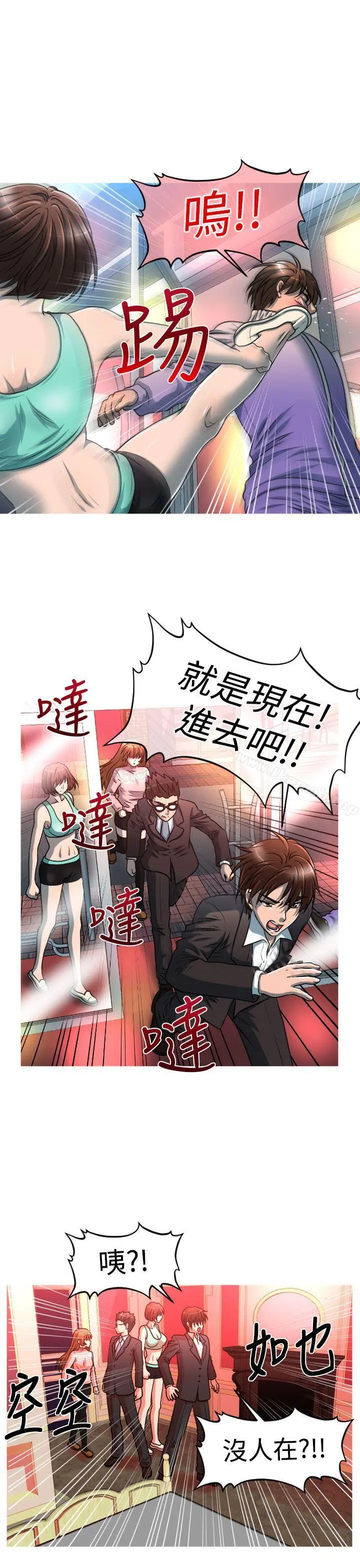奇怪的超商 第22话 第19页