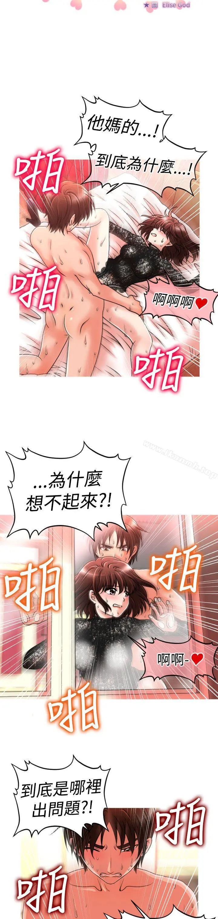 奇怪的超商 第22话 第4页