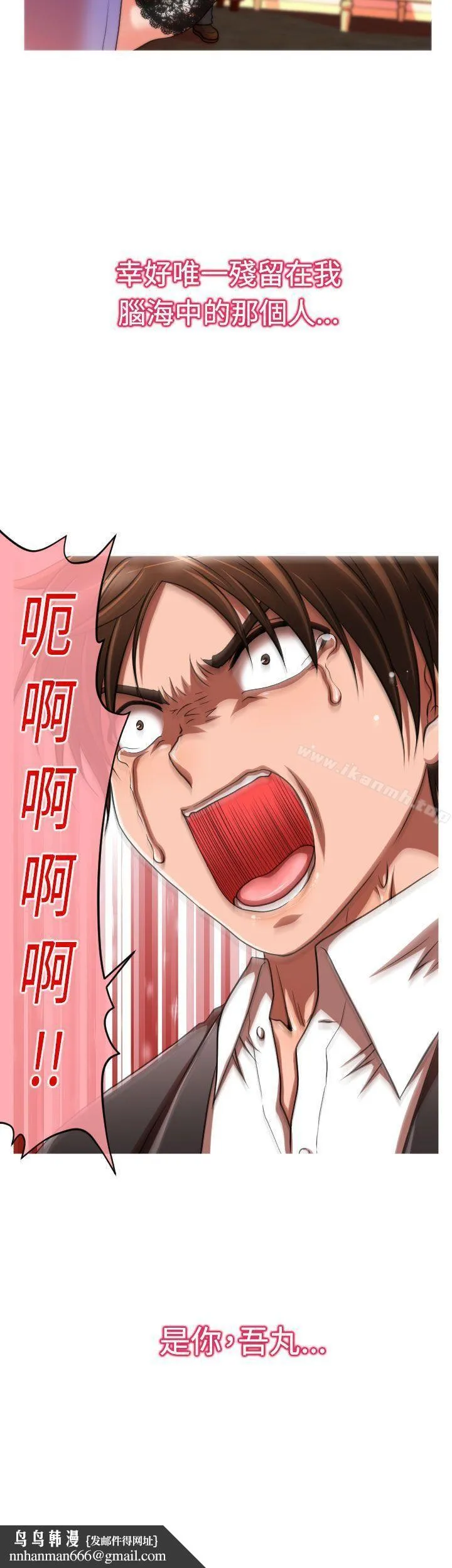 奇怪的超商 第22话 第25页