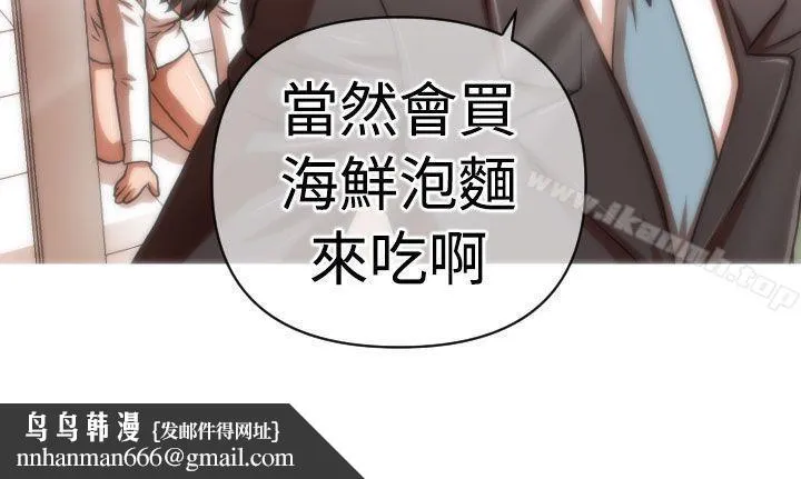 奇怪的超商 第14话 第25页