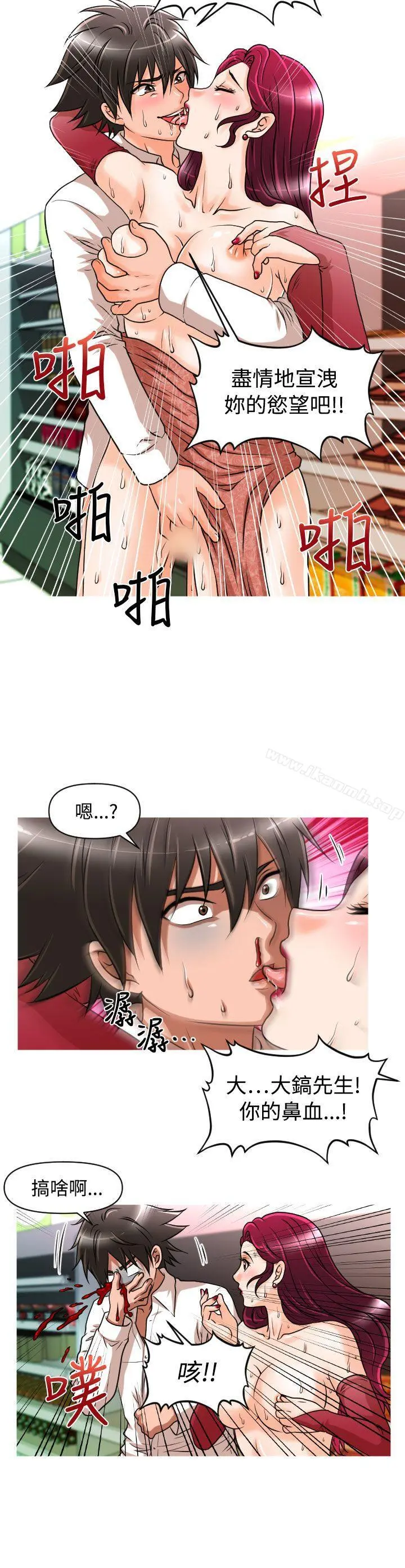 奇怪的超商 第14话 第16页