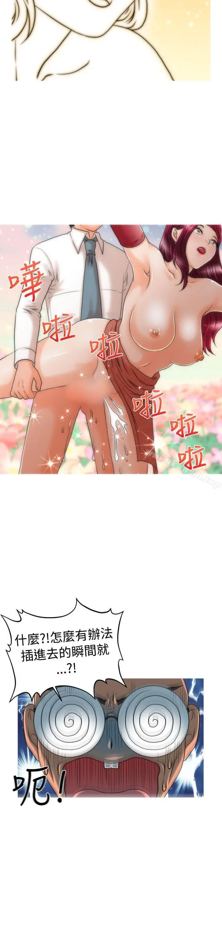 奇怪的超商 第14话 第20页