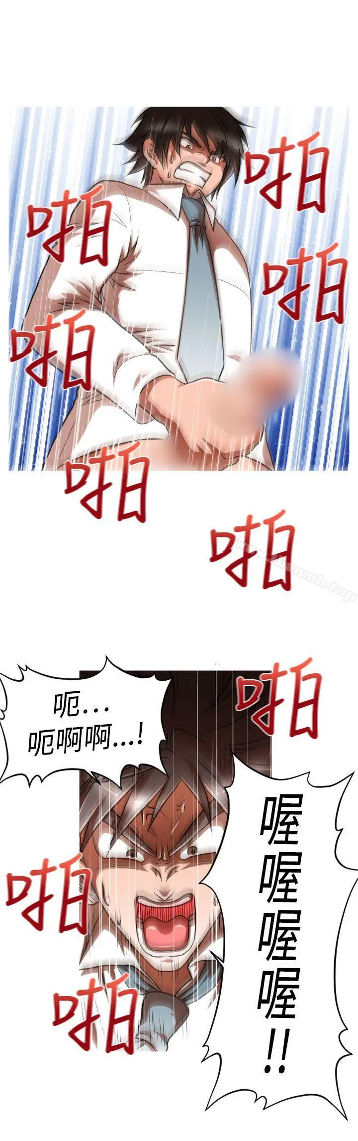 奇怪的超商 第14话 第8页