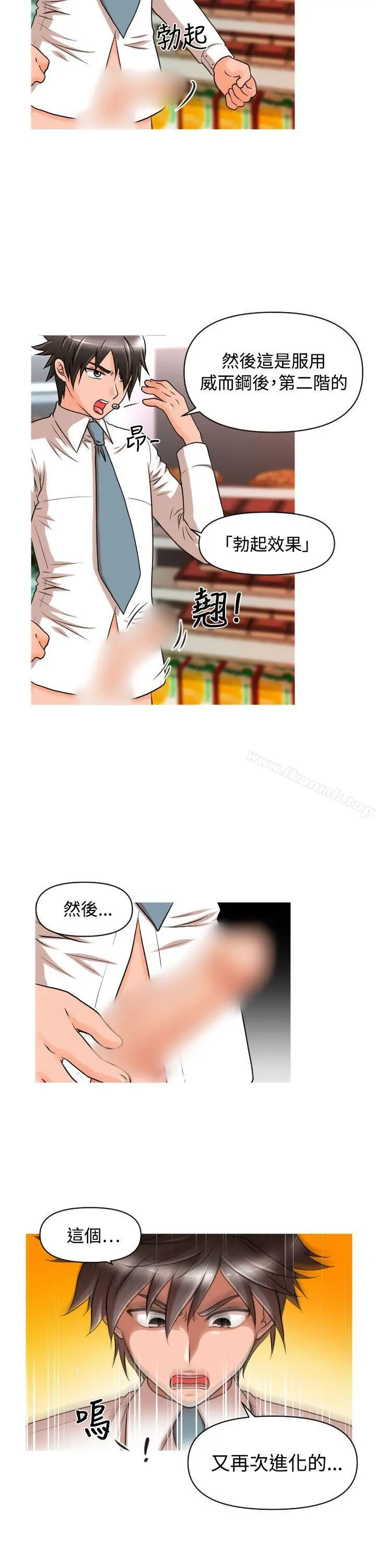 奇怪的超商 第14话 第7页