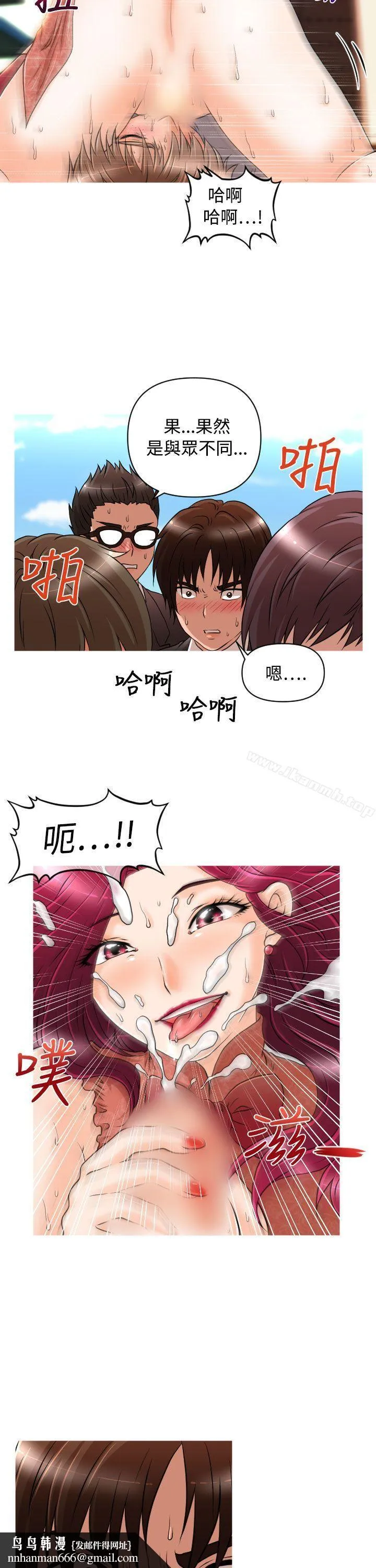 奇怪的超商 第13话 第14页