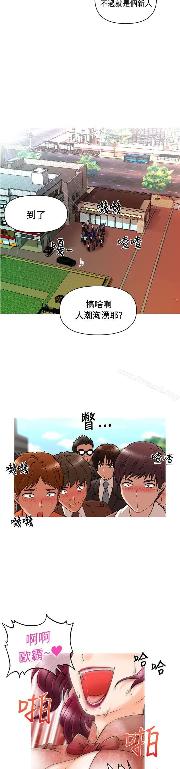 奇怪的超商 第13话 第11页